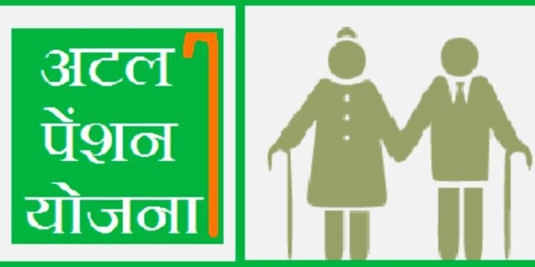 अटल पेन्शन योजनेत मोठा बदल – 1 ऑक्टोबरपासून लागू होतील नवे नियम