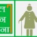 अटल पेन्शन योजनेत मोठा बदल – 1 ऑक्टोबरपासून लागू होतील नवे नियम