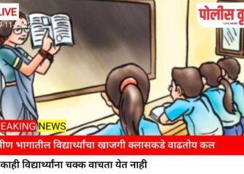 राजकीय पुढाऱ्यांची हाजी-हाजी करणारी शाळा विद्यार्थ्यांच्या शिक्षणाची व बुद्धिमत्तेची करतेय…
