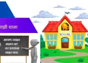 निरक्षरता एक चिंतनाचा विषय