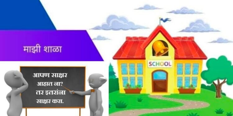 निरक्षरता एक चिंतनाचा विषय