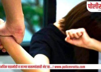 धक्कादायक…! ओळखीचा गैरफायदा अत्याचारातून तरुणी गर्भवती; धरणगाव तालुक्यातील घटना..!