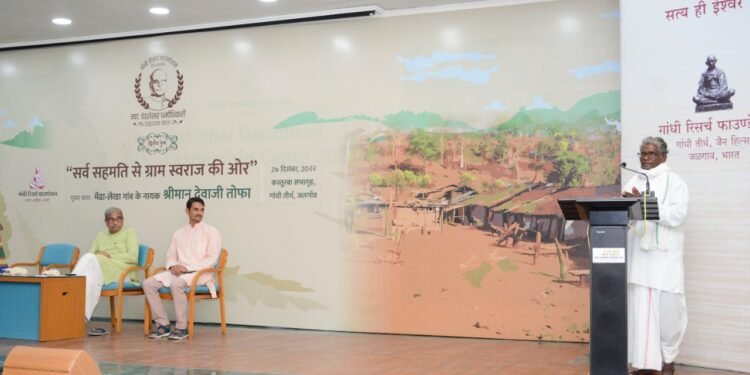 ग्रामसभाच सुप्रिम पॉवर – देवाजी तोफागांधी रिसर्च फाऊंडेशनतर्फे न्या. चंद्रशेखर धर्माधिकारी स्मृती व्याख्यान माला