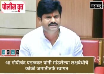 आ.गोपीचंद पडळकर यांनी मांडलेल्या लक्षवेधीचे कोळी जमातीतर्फे स्वागत..तालुकासंपर्कप्रमुख जगन्नाथ बाविस्कर यांनी दिलेली माहिती.