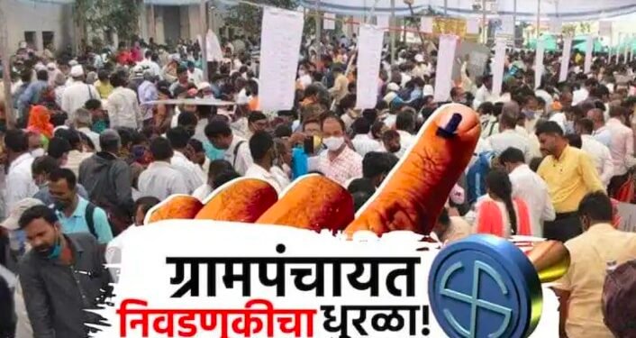गावगाड्यात रणधुमाळी, ७ हजारांहून अधिक ग्रामपंचायतींसाठी आज मतदान,