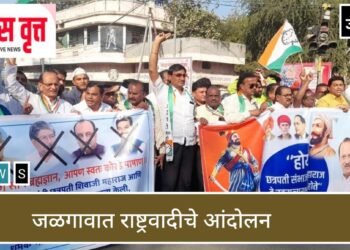 अजितदादांच्या समर्थनार्थ व भाजप च्या निषेधार्थ राष्ट्रवादी काँग्रेस तर्फे आंदोलन