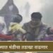 ब्रेकिंग ! – राज्यात पुढील 2 दिवस येणार थंडीची लाट, तर या भागात पडणार थंडी