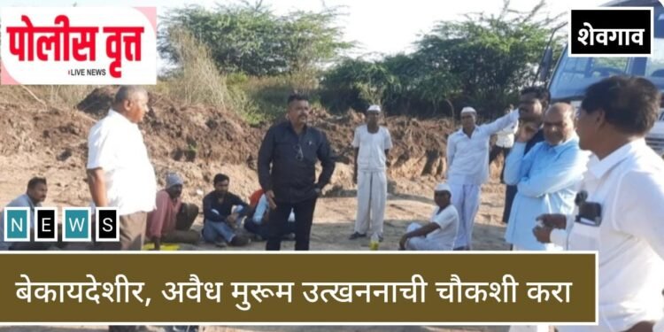 बेकायदेशीर, अवैध मुरूम उत्खननाची चौकशी करून दोषीवर कारवाईची मागणी; कारवाई न झाल्यास रास्ता रोको आंदोलन