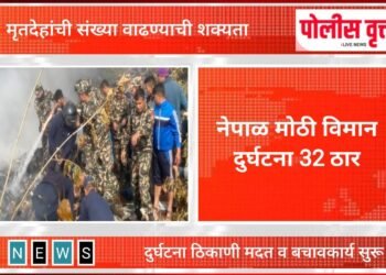 नेपाळमध्ये मोठी विमान दुर्घटना, ३२ ठार..