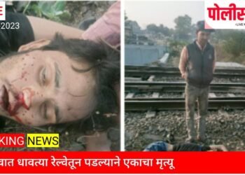 जळगाव…! धावत्या रेल्वेतून पडल्याने एकाचा मृत्यू; ओळख पटविण्याचे पोलिसांचे आवाहन