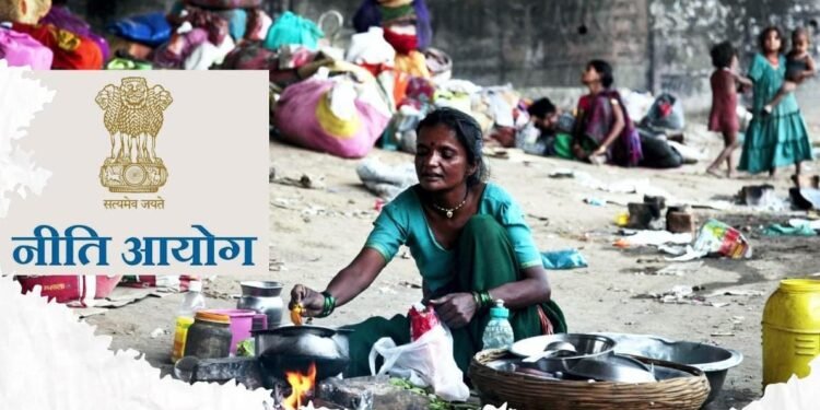 राज्यातील हा जिल्हा सर्वात गरीब- नीती आयोगाची मोठी महिती