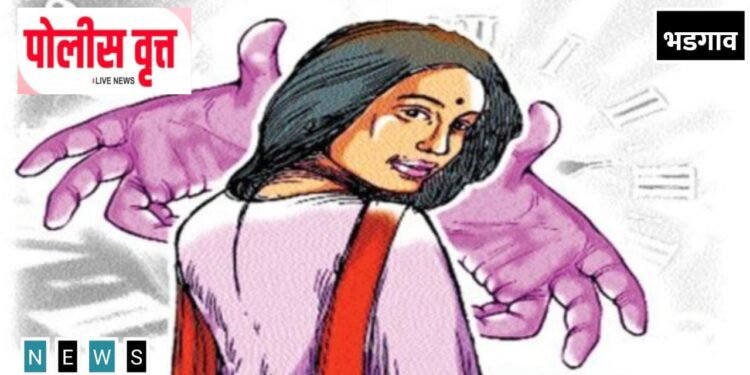 बापरे..! भडगाव फेसबुकवर महिलेसोबत प्रेम जुळले अन् नंतर असे धक्कादायक घडले