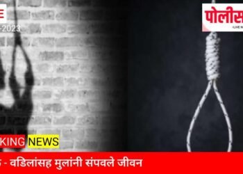 नाशिक हादरले..! एकाच घरात वडिलांसह दोन्ही मुलांची आत्महत्या