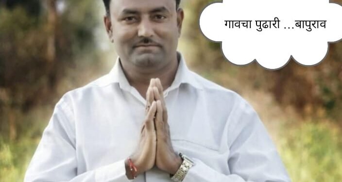 राहू- केतूचा भवऱ्यात बापूराव महाजन अटकणार का?