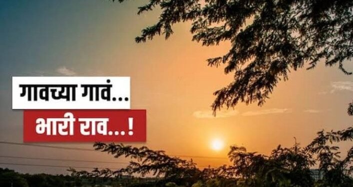 शिरूड च्या तरुणाईचा असाही आदर्श  आमचं नाव भारी, आमचं गाव भारी….खरं सांगतो दोस्त हो कार्यक्रमाचे तरुण बनले कारभारी…