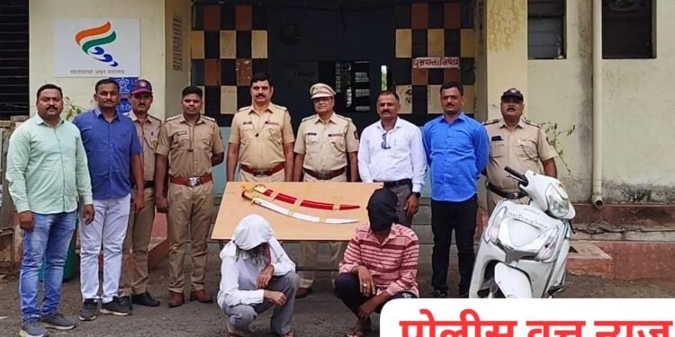 अमळनेर..! कुरिअरने तलवार मागवणाऱ्या पिता पुत्राला पोलीसांनी पकडले रंगेहात