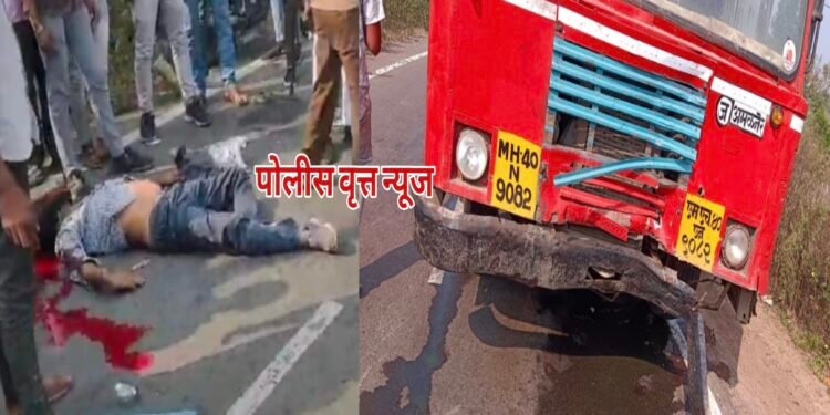 ब्रेकिंग: अमळनेर बस-मोटरसायकलच्या धडकेत तरुणाचा मृत्यू