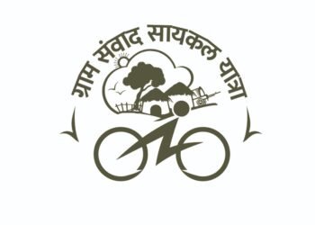 गांधी रिसर्च फाऊंडेशनची आजपासून ग्राम संवाद सायकल यात्रा