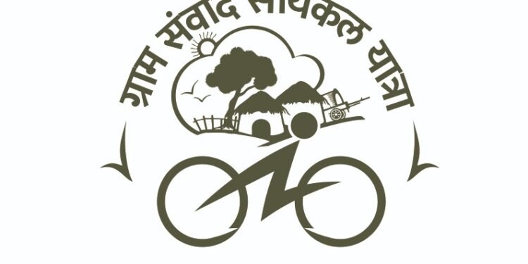 गांधी रिसर्च फाऊंडेशनची आजपासून ग्राम संवाद सायकल यात्रा