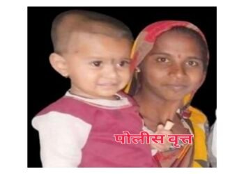 अमळनेर : खडके येथील दिड वर्षाच्या मुलासह महीला बेपत्ता