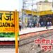 Jalgaon News : रेल्वे स्थानकावर आढळला ८ किलो गांजा