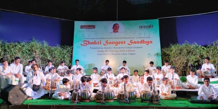भक्ती संगीत संध्येतून भवरलाल जैन यांच्या गुणसंपदेचे प्रेरणादायी स्मरण मोठ्याभाऊंच्या श्रद्धावंदन दिनानिमित्त अनुभूती निवासी स्कूलच्या विद्यार्थ्यांचे सादरीकरण