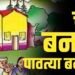 बनावट पावती पुस्तक तयार करुन वसुली, ग्रामसेवकानेच पंचायतीला लूटले, पाणीपट्टीचे साडेपाच लाख हडपले