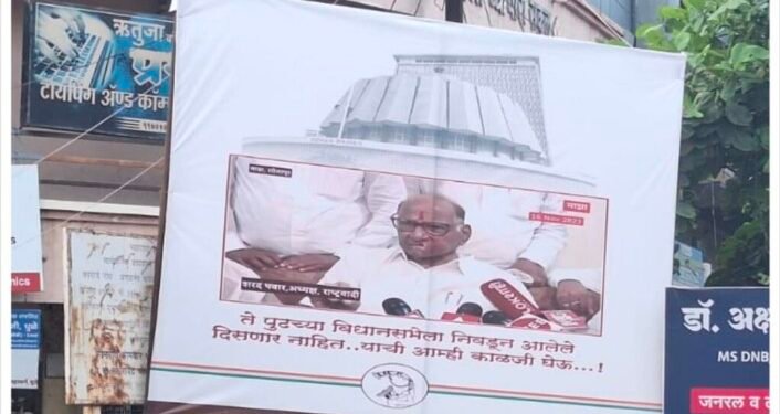 ते पुढच्या विधानसभेला निवडून आलेले दिसणार नाहीत..  या बॅनरने अजित पवारांचे अमळनेरात होणार स्वागत