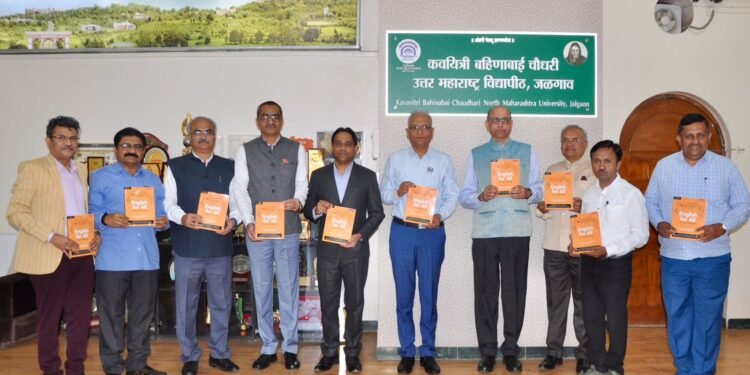 प्रा. डॉ. लिलाधर पाटील व सहकारी लिखित पुस्तकाचे कुलगुरूंच्या हस्ते प्रकाशन