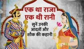 निष्ठावंत समजणाऱ्या ‘बेवफा’ राणीच्या ‘फर्जी’ राजाचे करणामे काय?