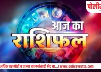 राशी भविष्य १८ सप्टेंबर २०२५ : भाग्य, शुभ रंग आणि सल्ला