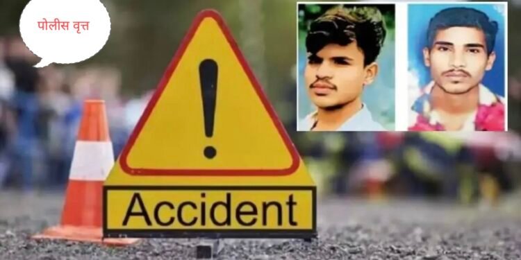 चोपड्यात भीषण अपघात : दोन सख्या भावांचा जागीच मृत्यू