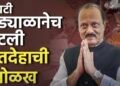 ”हातातलं घड्याळ अन् गॉगलवरुन अजितदादा असल्याचं ओळखलं”, प्रत्यक्षदर्शींचा सुन्न करणारा अनुभव