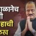 ”हातातलं घड्याळ अन् गॉगलवरुन अजितदादा असल्याचं ओळखलं”, प्रत्यक्षदर्शींचा सुन्न करणारा अनुभव