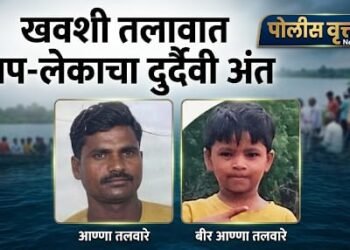 लेकाला वाचविण्याची धडपड ठरली अखेरची; खवशी तलावात बाप-लेकाचा मृत्यू