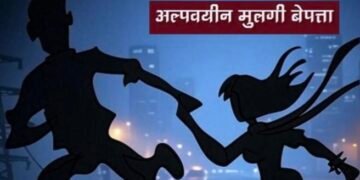 शिरुड येथून १६ वर्षीय अल्पवयीन मुलगी बेपत्ता