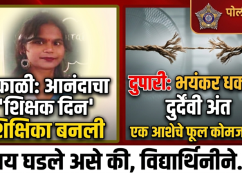 सकाळी वर्गात शिक्षकाची भूमिका, दुपारी जीवनाचा अंत; कावपिंप्रीत विद्यार्थिनीची आत्महत्या