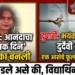 सकाळी वर्गात शिक्षकाची भूमिका, दुपारी जीवनाचा अंत; कावपिंप्रीत विद्यार्थिनीची आत्महत्या